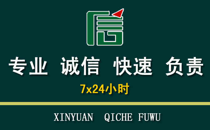 关于浦东新区汽车道路救援